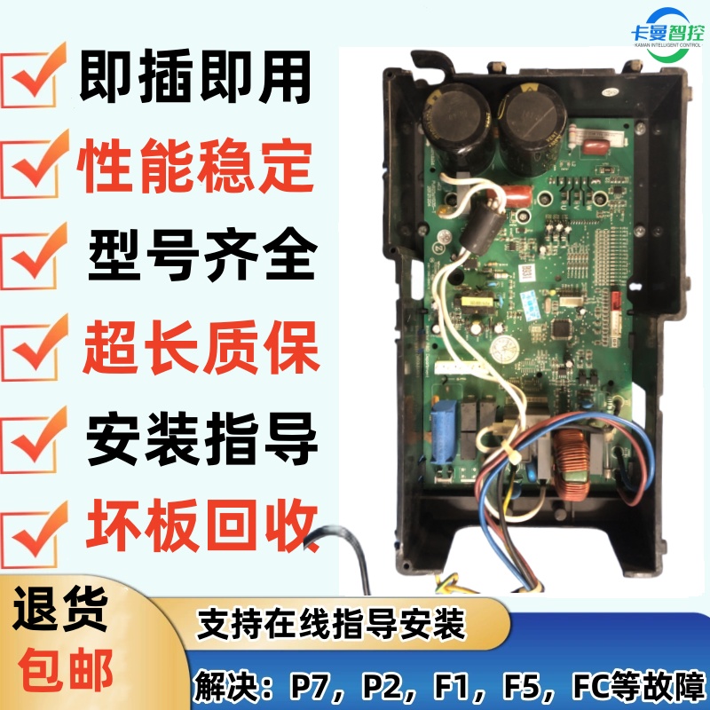 全新适用空调变频拆机电脑板志高