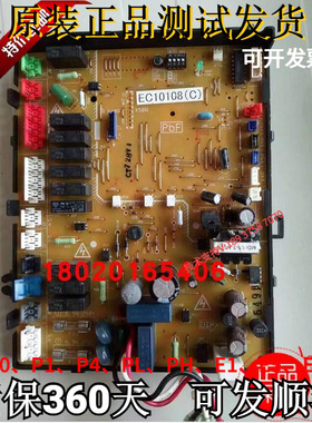 适用大金空调5匹外机主板RQ75XY3C外机板EC10108(C)外机电脑板