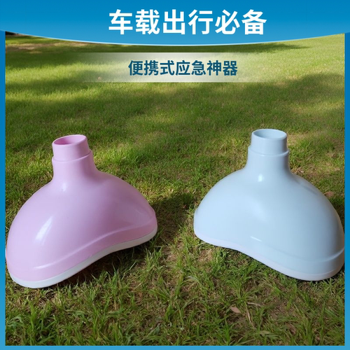 应急通用尿壶儿童车载小便器便携