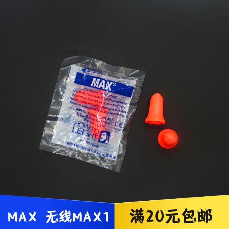 专业隔音耳塞霍尼韦尔男士大号