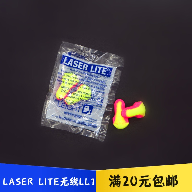 LaserLite巴固隔音耳塞防噪音睡觉睡眠用专业降噪呼噜静音消音LL1