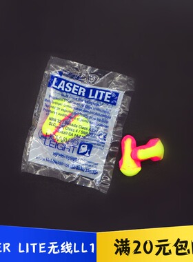 LaserLite巴固隔音耳塞防噪音睡觉睡眠用专业降噪呼噜静音消音LL1