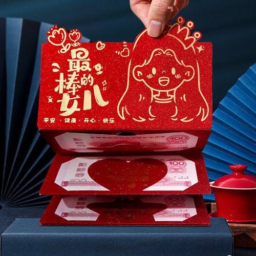 棒棒的女儿创意卡位折叠红包利是封奖励儿子生日快乐高档红包袋封