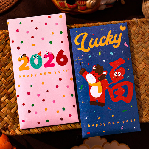 2026新款马年可爱红包创意卡通通用新年利是春节个性轻奢压岁定制