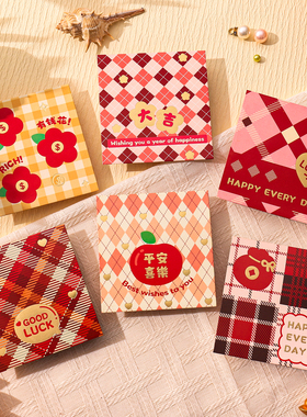 2026新款新年格子利是封春节通用个性创意花朵图案卡通压岁红包袋