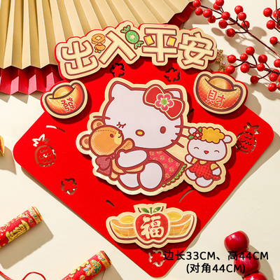 新年2023KT卡通门幅立体可爱布置