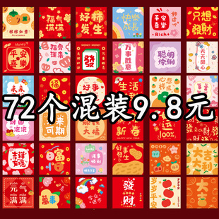 2026新款马年卡通红包袋过年创意个性花草新年春节通用小号利是封