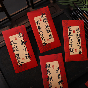 原创新款中式红包结婚随份子创意书法婚礼改口高档千元利是随礼