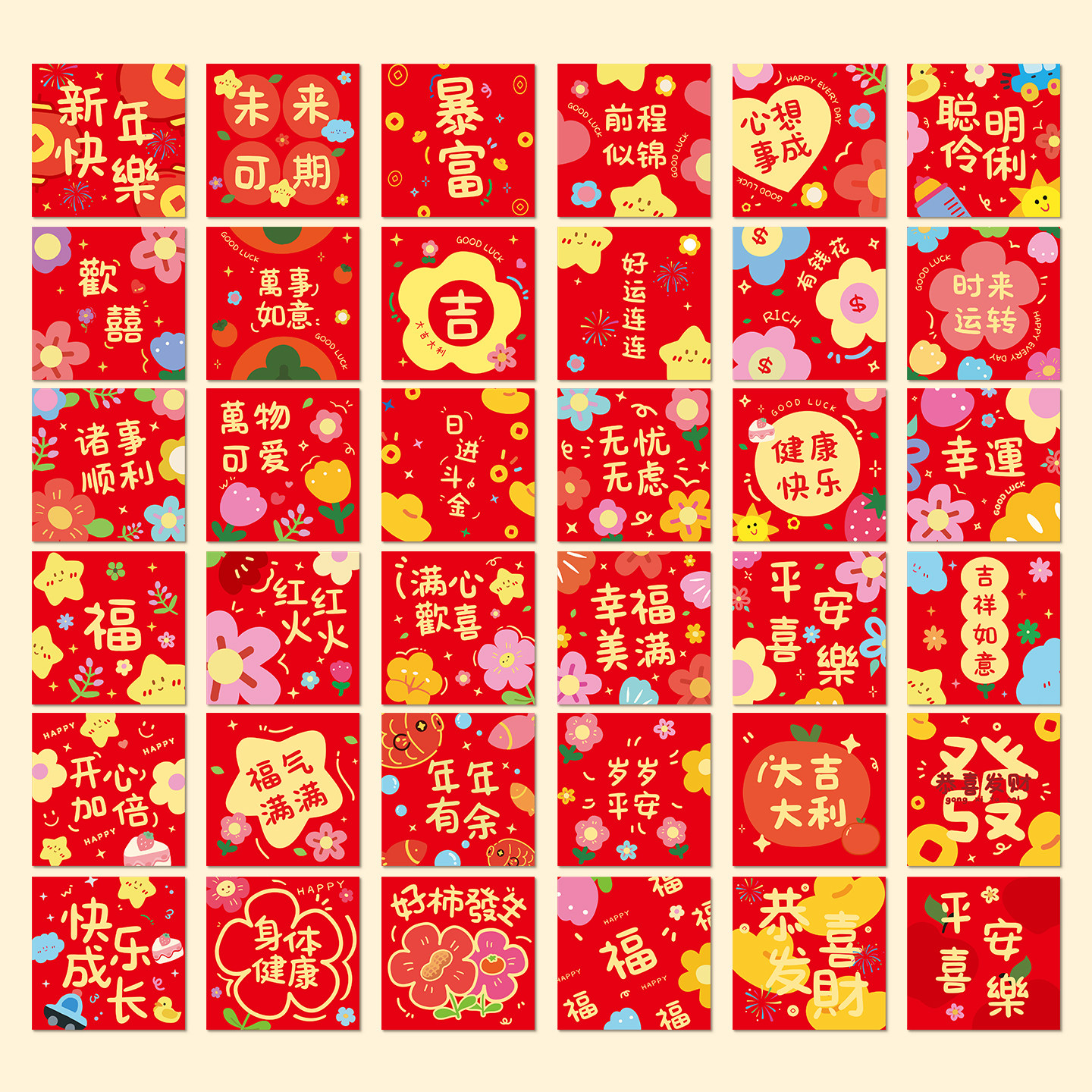 （72个包邮）2026马年新款喜庆红包袋小清新春节压岁利是封小方包