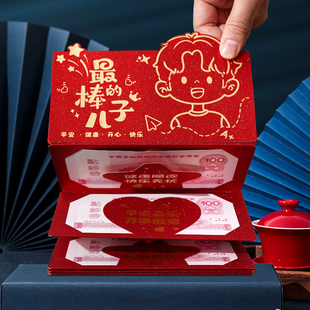 优秀 儿子卡位折叠红包袋创意拉伸利是封孩子进步鼓励新年压岁包