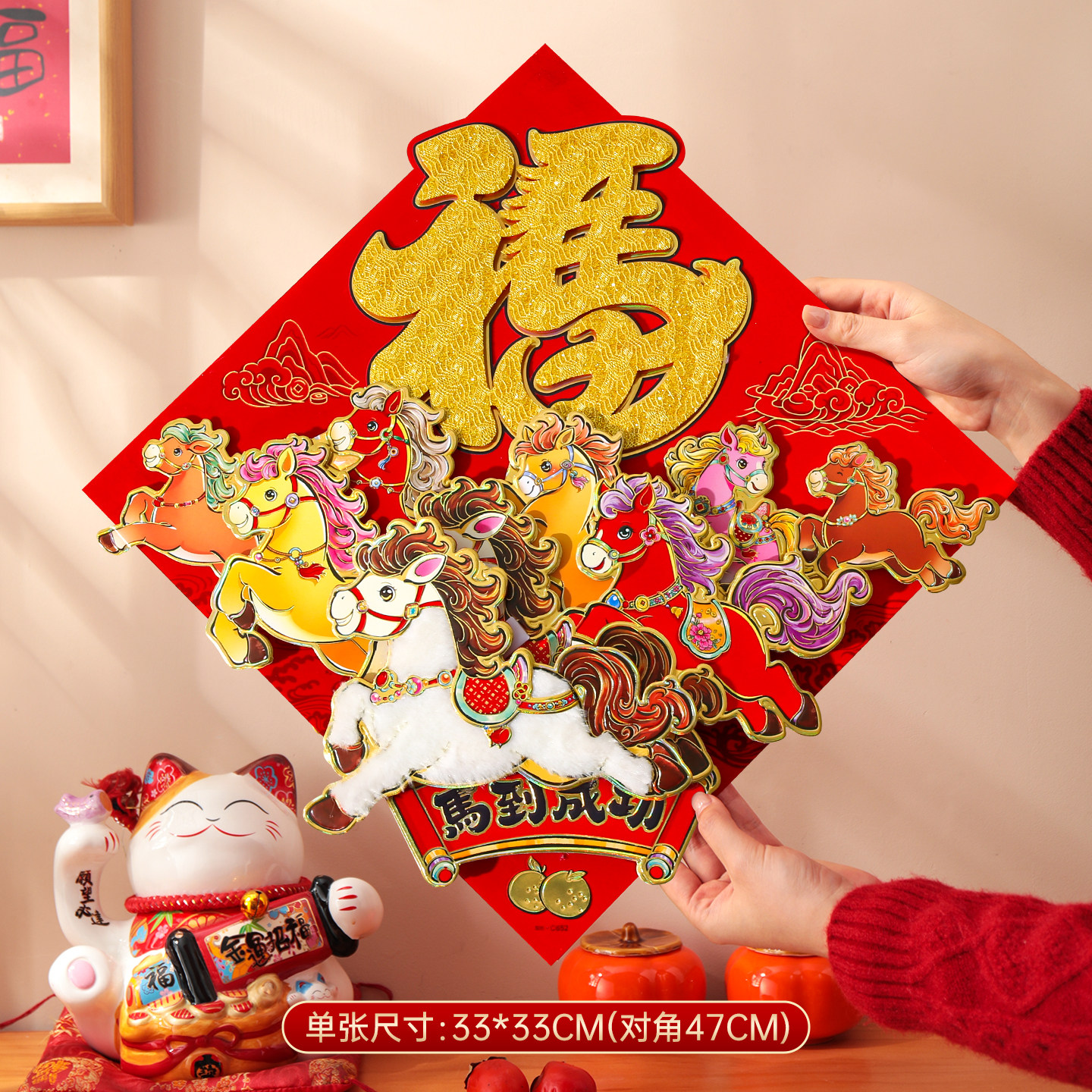 2026马年生肖毛绒立体福字门贴彩金新年装饰春节墙新春贺岁贴斗方,家居饰品,门贴,淘宝优惠券,粉丝福利购,淘宝优惠卷