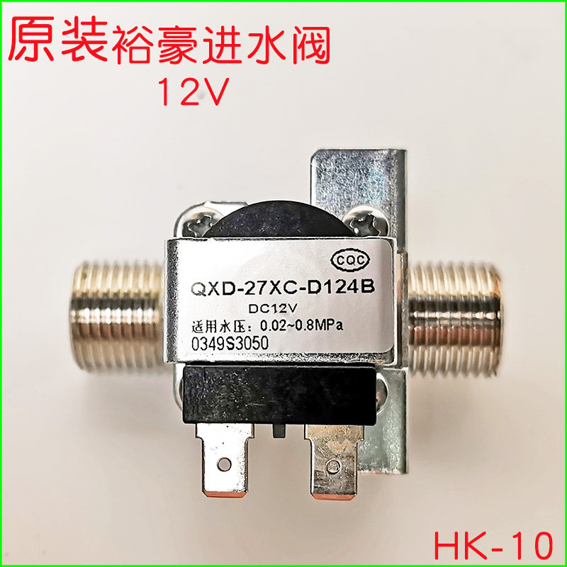 裕豪原装电子配件包邮开水器