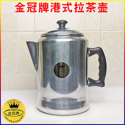 包邮金冠壶港式奶茶壶咖啡壶 拉茶壶 奶茶袋 丝袜奶茶壶 铝制加热