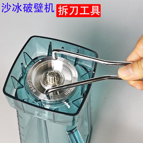 沙冰机豆浆机破壁料理机搅拌机通用拆卸刀头组通用工具配件装刀具