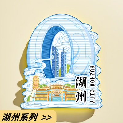 湖州月亮湾太湖南浔古镇木质冰箱贴文创性旅游景区纪念品金属城市