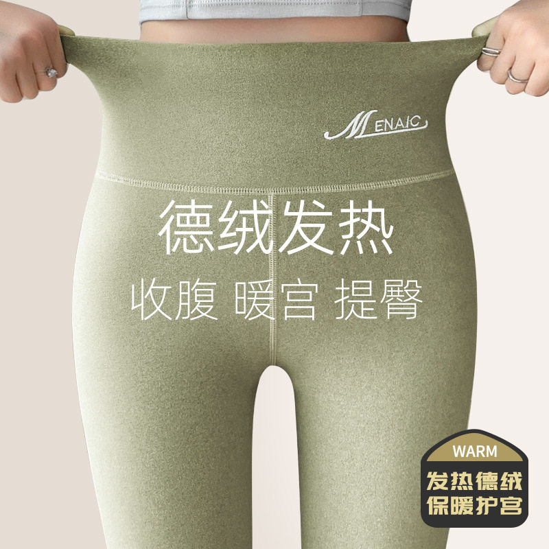 护腰德绒秋裤女士发热打底裤秋冬新款加厚保暖裤毛裤高腰加绒线裤