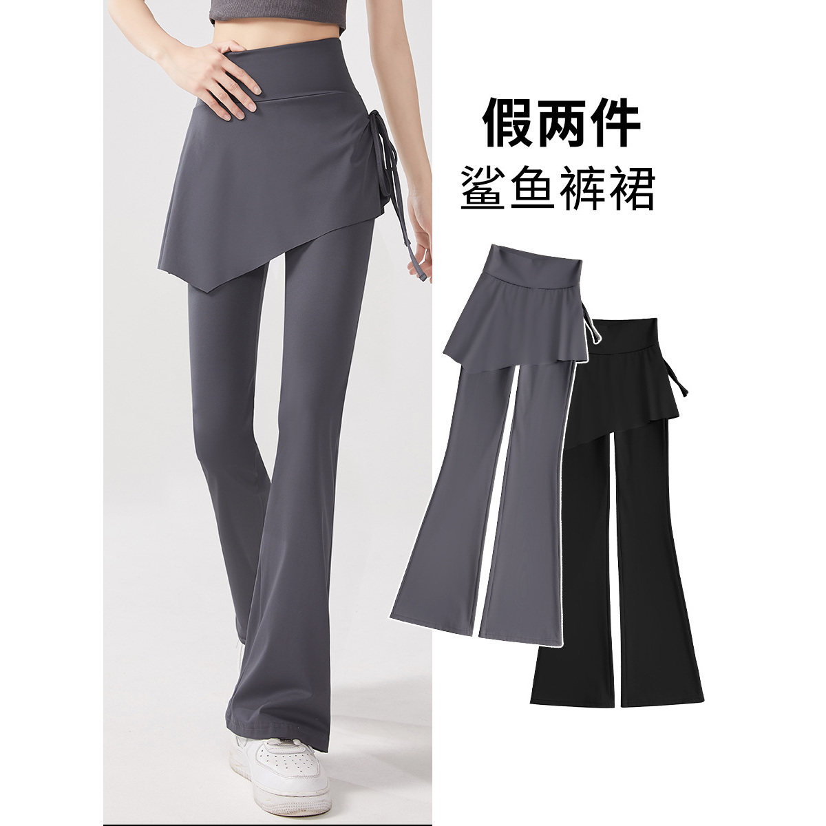 护腰2026假两件喇叭裤女瑜伽微喇裙裤春夏薄款跑步健身运动鲨鱼裤