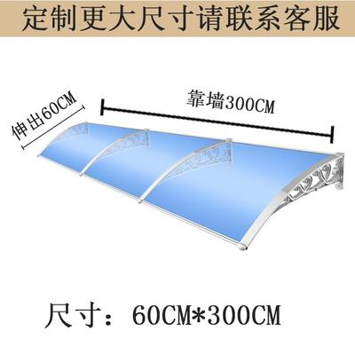 铝合金雨棚户外阳台窗户门头遮雨篷家用挡雨板屋檐雨搭庭院遮阳棚