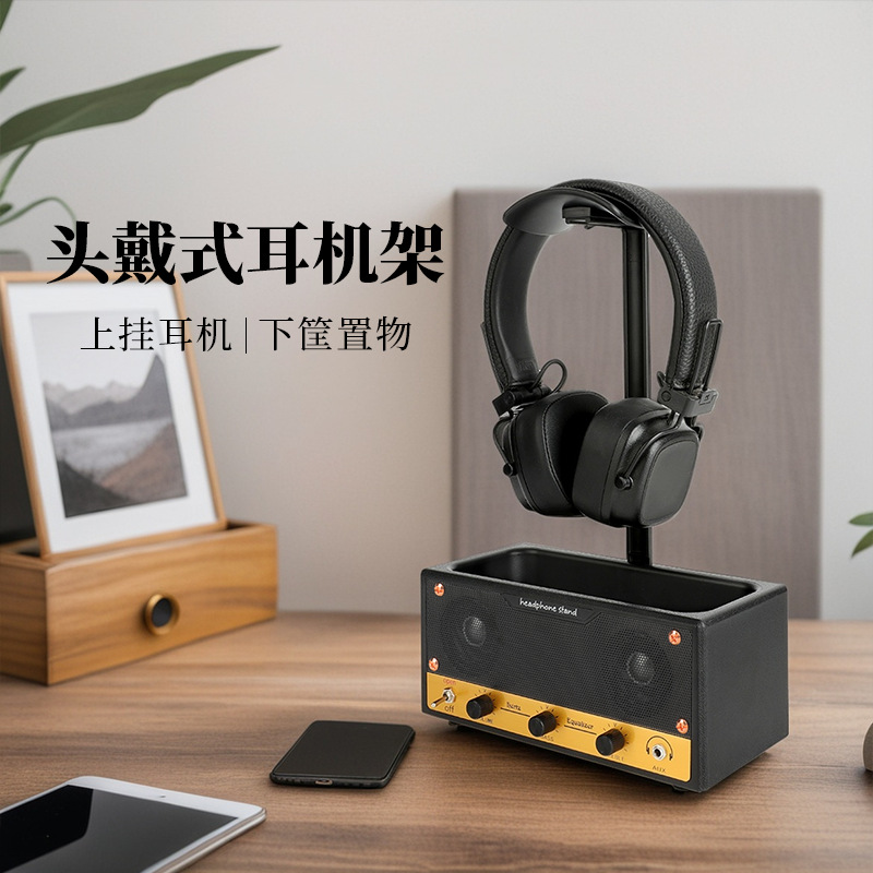 美式音箱款头戴式耳机支架收纳盒储物桌面可移动多用途塑料置物架