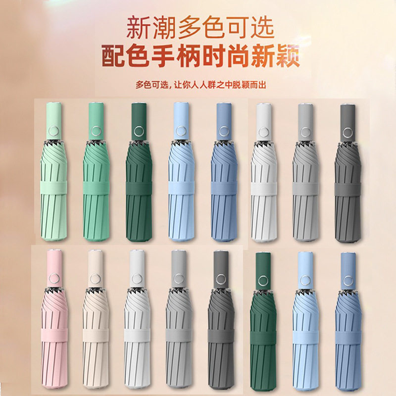 素色自动雨伞多可选全晴双用折叠