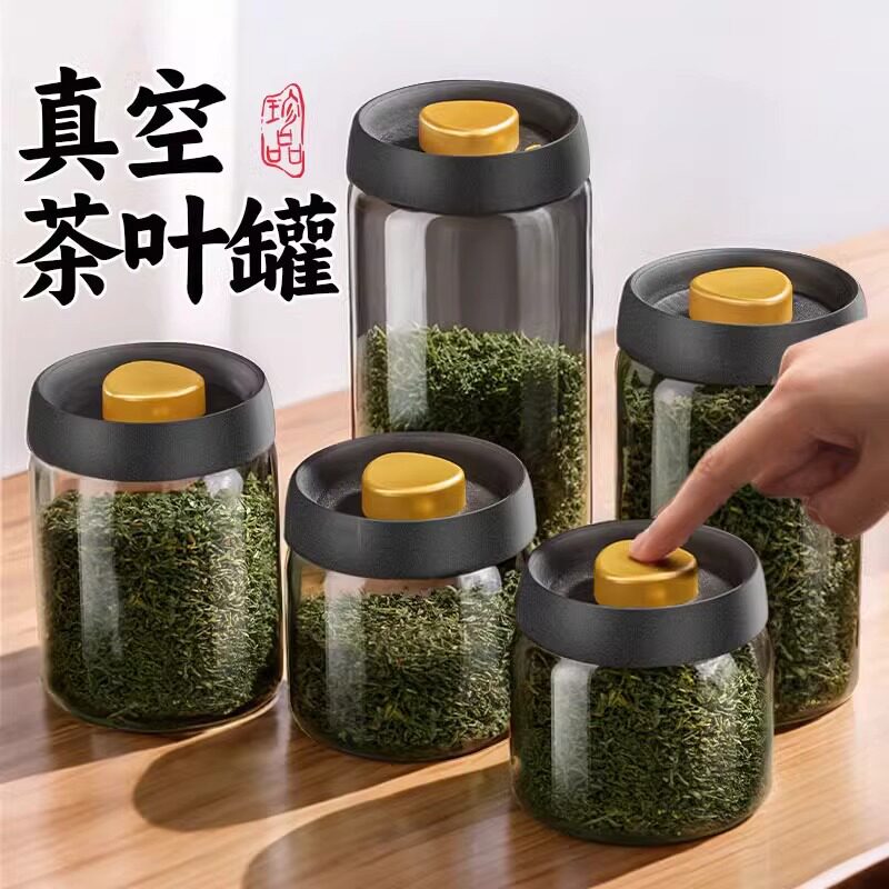 抽真空密封罐茶叶罐子食品级玻璃密封罐大容量咖啡罐咖啡豆密封罐