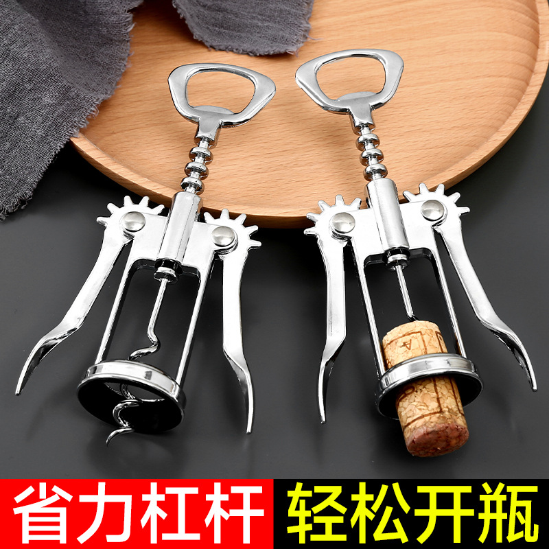 红酒开瓶器家用多功能葡萄酒啤酒酒器高档起子不锈钢色启瓶器套装