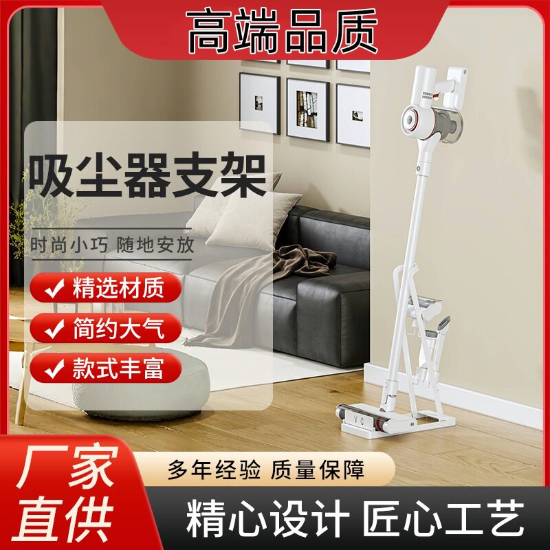落地式吸尘器支架家用客厅免打孔手持蒸汽拖把收纳架多功能置物架