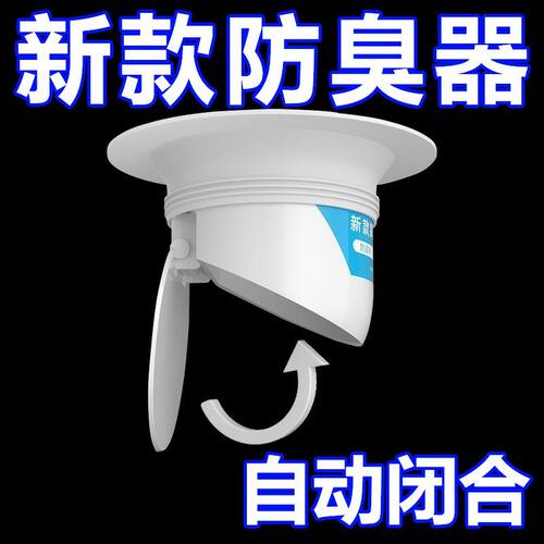 卫生间蹲便器防臭堵厕所洞返味神