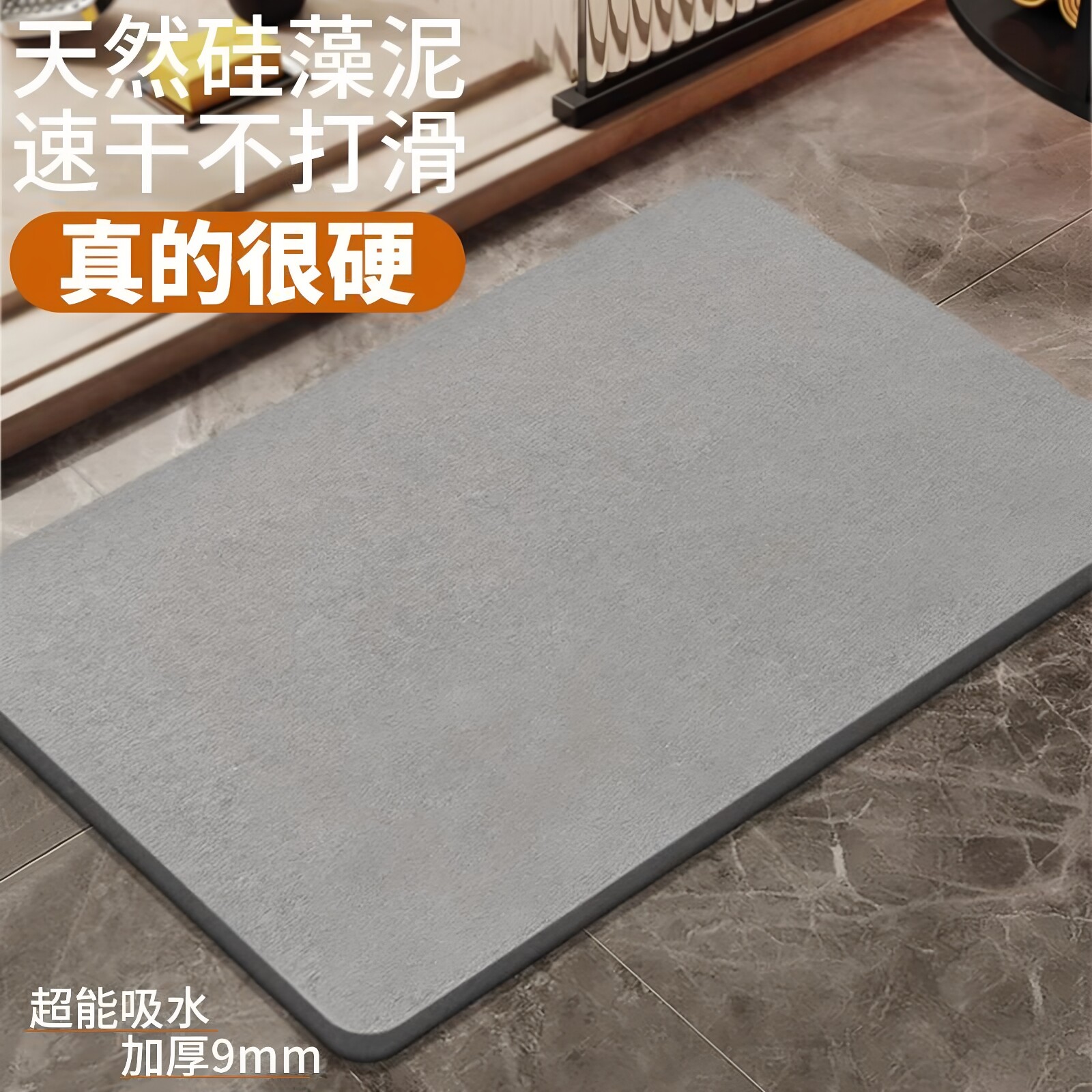 硅藻泥吸水垫硬垫天然矽藻土吸水板大尺寸防滑厨房卫生间浴室地垫