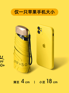 UV扁五折6骨伞防晒遮阳太阳伞女迷你口袋伞黑胶折叠晴雨伞定logo