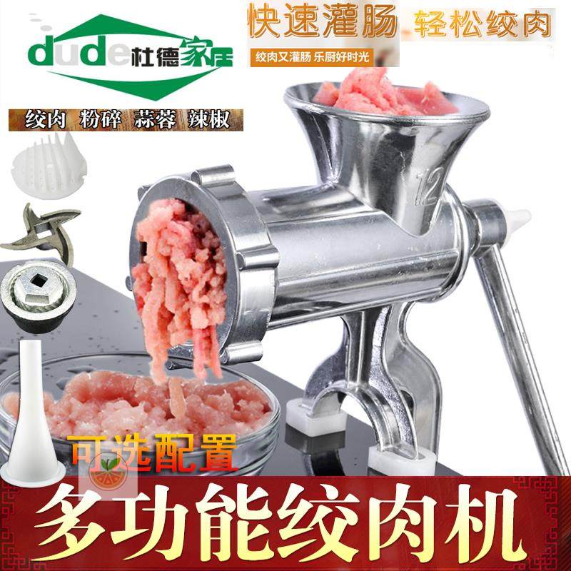 12号绞肉机家用手动多功能手摇灌香肠机碎肉搅肉机绞馅压面磨粉机