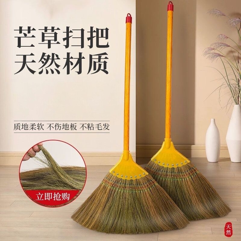 扫把扫帚天然芒草家用扫把地板客厅地面清洁清扫神器软毛扫把批发
