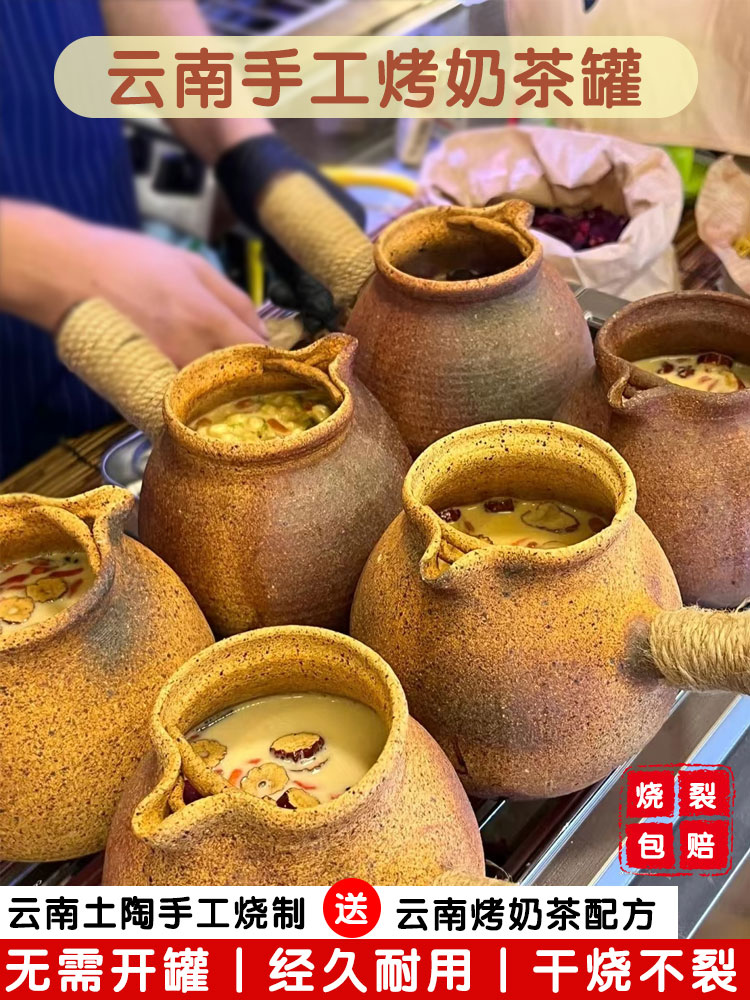 烤奶茶罐云南手工陶煮器可干烧围