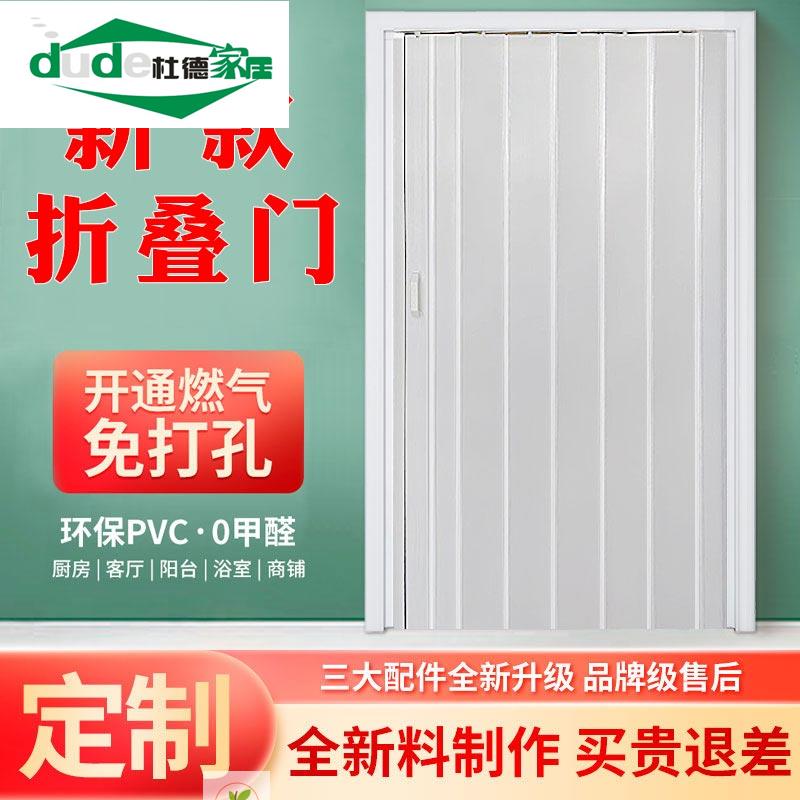 PVC折叠门推拉室内家用隔断无轨