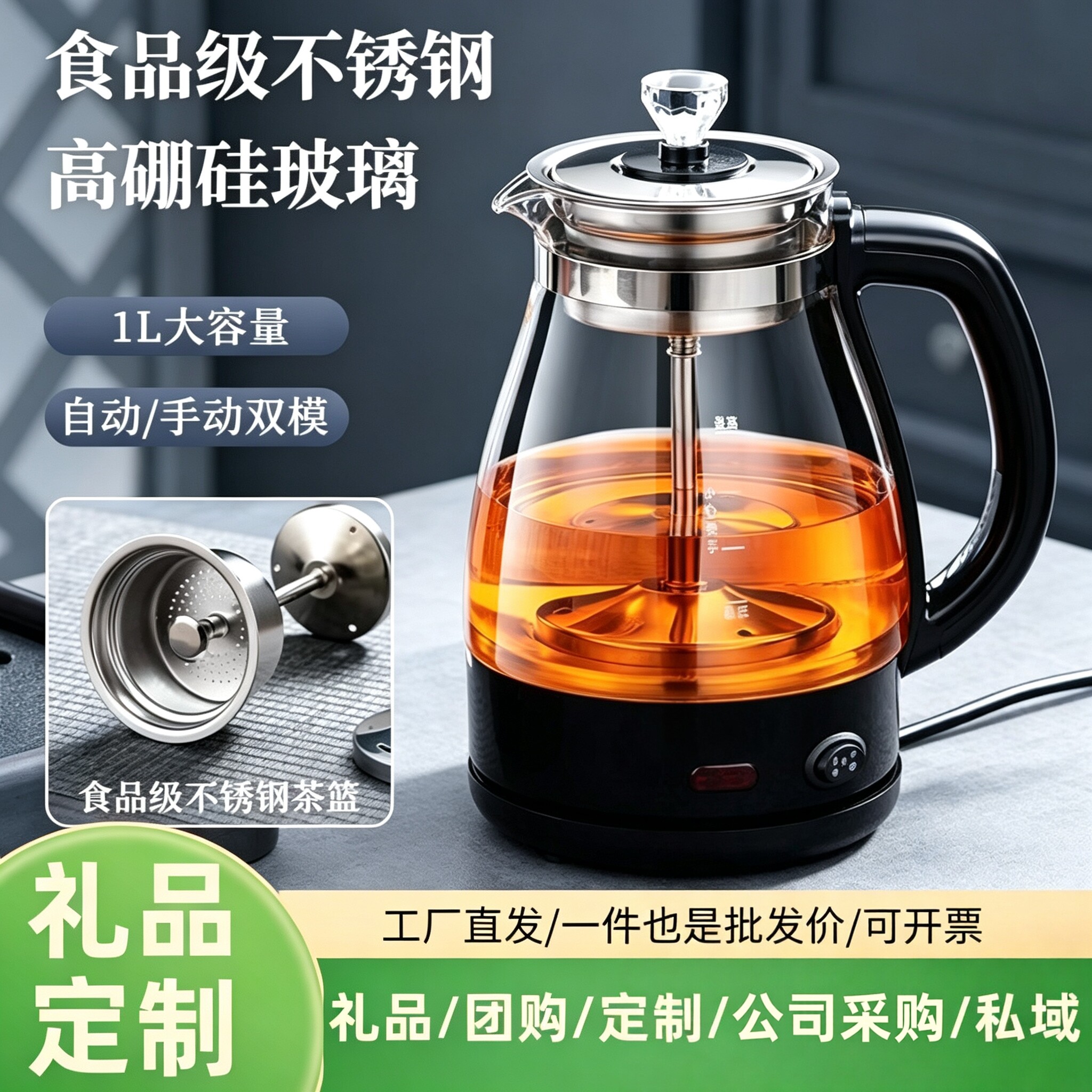 玻璃蒸汽全自动烧水专用煮茶器图片