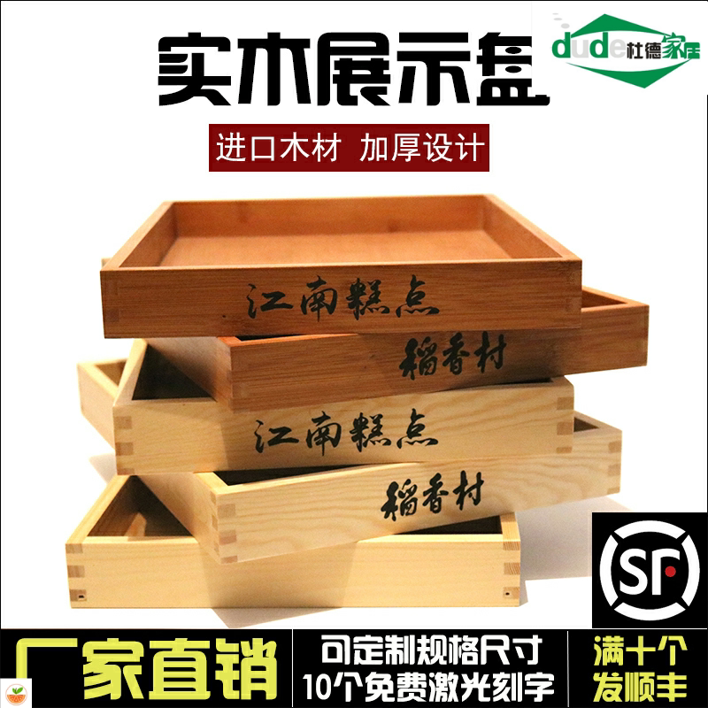 木制糕点盘子食品展示摆盘甜品面包托盘蛋糕点心西点烘焙木盒定制