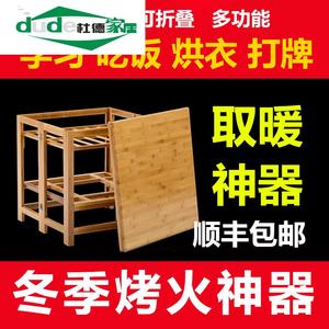 实木烤火架折叠多功能长方形烤火桌子家用取暖桌正方形楠竹桌子
