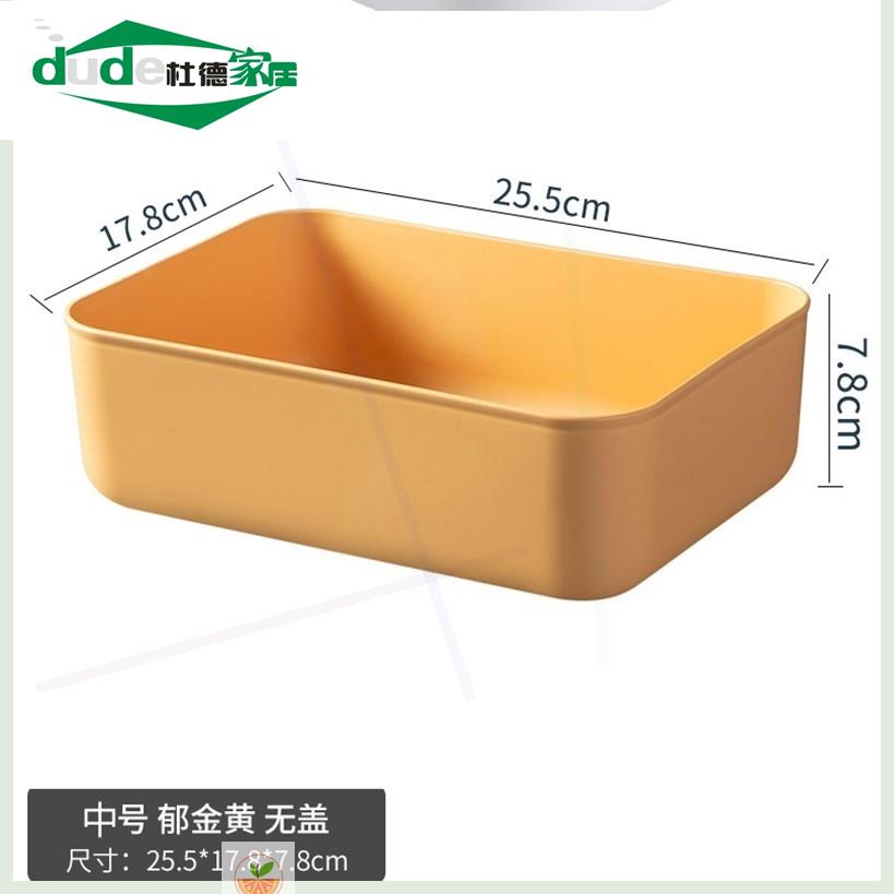 收纳盒家用厨房长方形杂物置物箱储物筐塑料整理桌面零食抽屉盒子