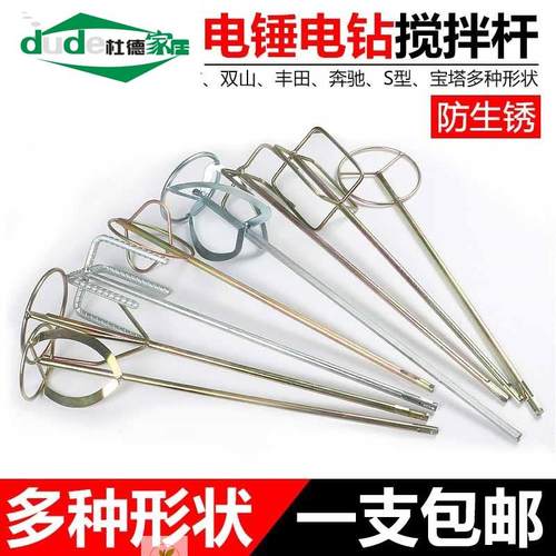 .电钻手提双山灰机头转搅棍水泥