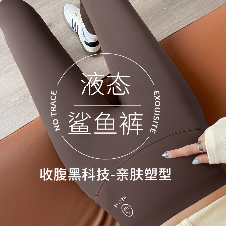 护腰瑜伽裤女外穿夏薄款高腰收腹提臀显瘦鲨鱼裤运动九分打底裤