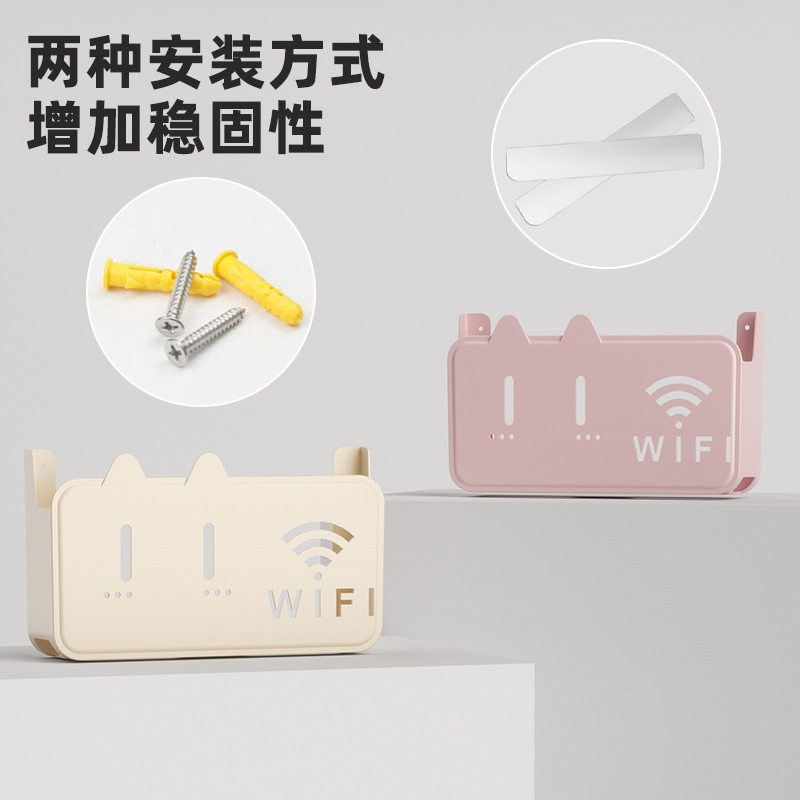 免打孔猫耳路由器收纳盒壁挂家用wifi机顶盒置物架加厚散热整理架