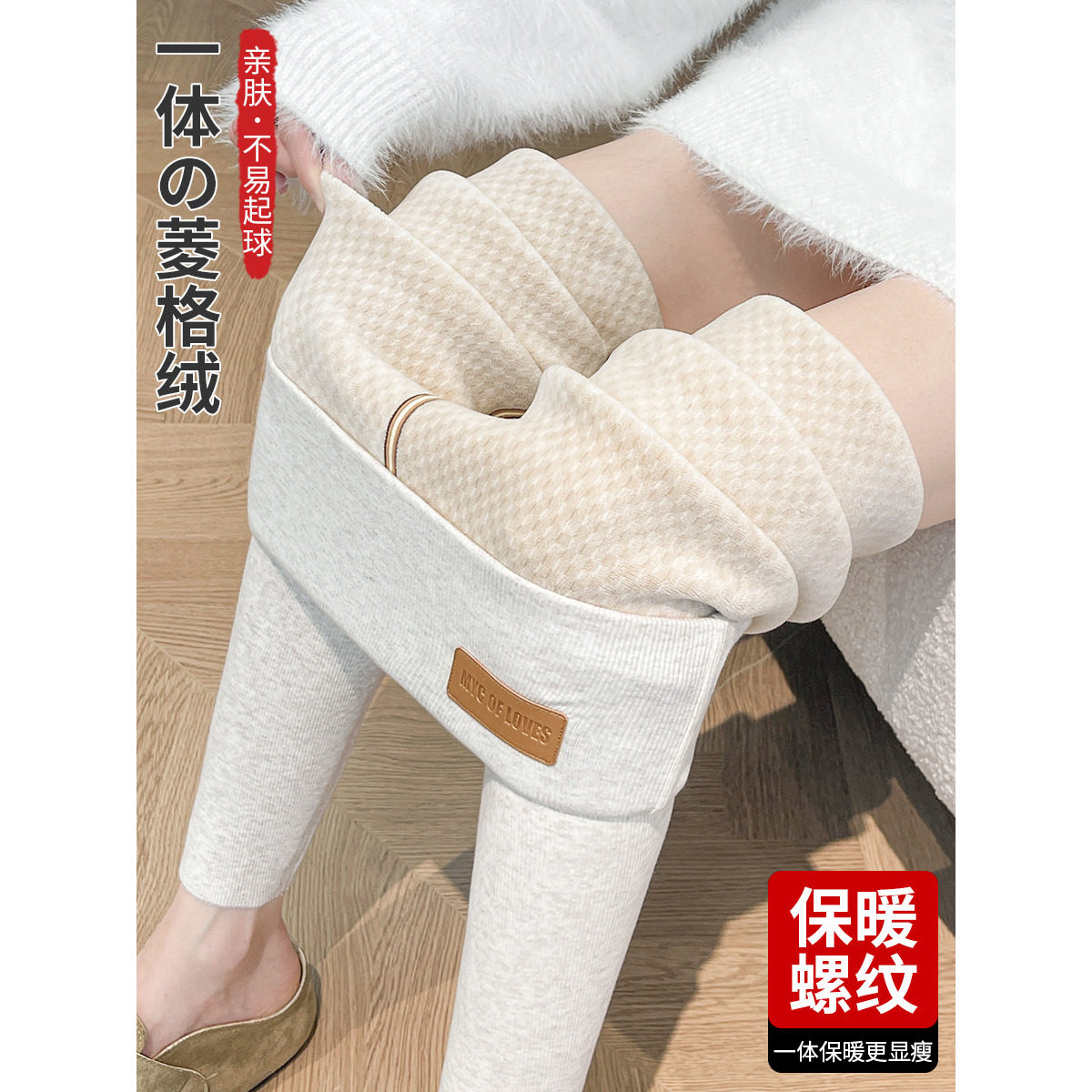 护腰螺纹加厚菱格绒打底裤女秋冬高腰收腹修身防寒亲肤舒适保暖裤