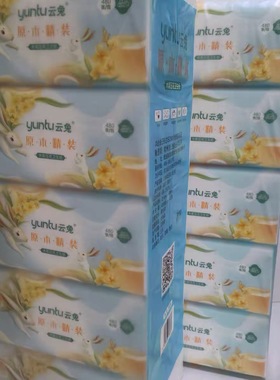 云兔480张白色原生木浆卫生纸草纸刀切纸方块压花卫生纸货号0006