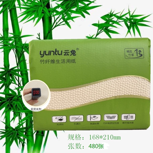 云兔实惠装 10包 原生竹纤维本色厕纸竹浆压花抽纸卫生纸超柔480层