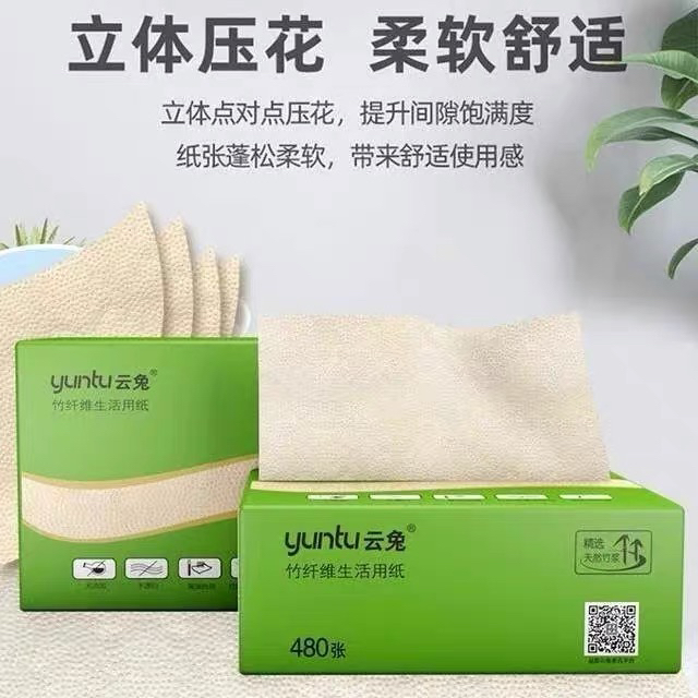 云兔480层4层原浆竹纤维压花卫生纸本色家用平板草纸厕纸实惠装
