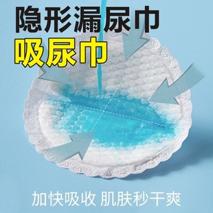 50片漏尿巾大姨夫垫隔尿护垫卫生巾男士专用男性私处遗精一次性