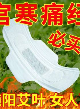 艾草抑菌抗菌卫生巾芯片纯棉面日夜组合批发超博姨妈巾简装吸收好