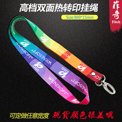 挂绳热转印挂绳Fitch/菲奇