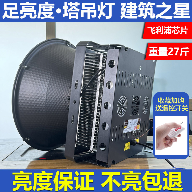 led塔吊灯2000w投光灯380V三相电球场工地工业探照射灯龙门吊照明