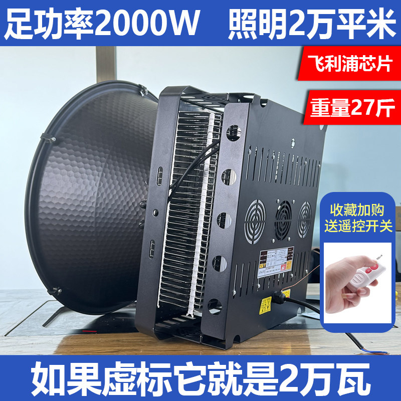 led塔吊灯1000w2000瓦建筑之星大功率强光探照灯工程专用工地照明